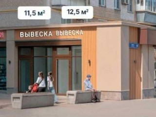 Аренда помещения свободного назначения 13 м² проспект Мира 97 