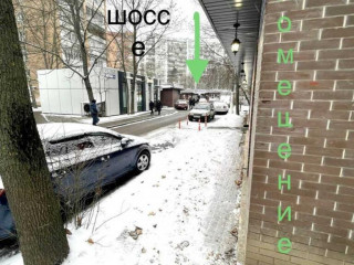 Фотография Аренда помещения свободного назначения, 67 м² , Можайское шоссе 26Б №9 Фотография Аренда помещения свободного назначения, 67 м² , Можайское шоссе 26Б №9