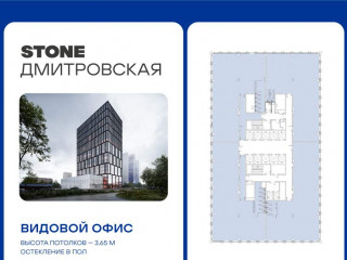 Продажа офиса 1478 м² Дмитровский проезд вл1Г