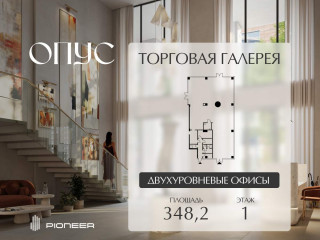 Фотография Продажа магазина, 348 м² , Дербеневская набережная 5 №2 Фотография Продажа магазина, 348 м² , Дербеневская набережная 5 №2