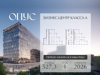 Фотография Продажа помещения свободного назначения, 527 м² , Дербеневская набережная 5 №2 Фотография Продажа помещения свободного назначения, 527 м² , Дербеневская набережная 5 №2