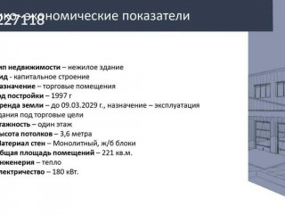 Фотография Продажа магазина, 221 м² , Рязанский проспект 75к2 №9 Фотография Продажа магазина, 221 м² , Рязанский проспект 75к2 №9