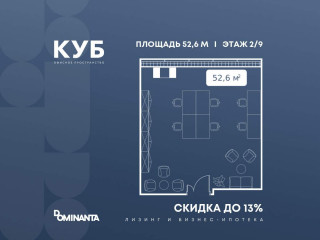 Продажа офиса 53 м² улица Алексея Свиридова 17