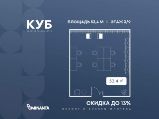 Продажа офиса 53 м² улица Алексея Свиридова 17