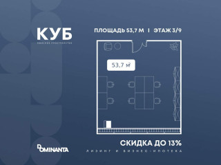 Продажа офиса 54 м² улица Алексея Свиридова 17