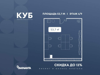 Продажа офиса 54 м² улица Алексея Свиридова 17