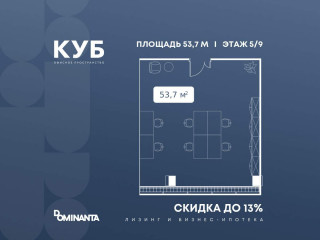 Продажа офиса 54 м² улица Алексея Свиридова 17