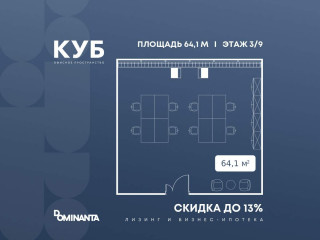 Продажа офиса 64 м² улица Алексея Свиридова 17