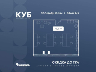 Продажа офиса 76 м² улица Алексея Свиридова 17