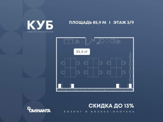 Продажа офиса 86 м² улица Алексея Свиридова 17