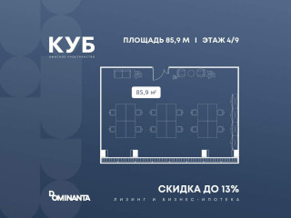 Продажа офиса 86 м² улица Алексея Свиридова 17