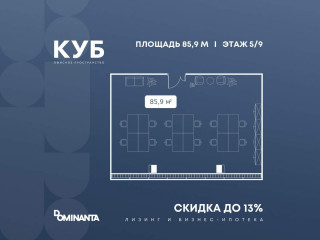 Продажа офиса 86 м² улица Алексея Свиридова 17
