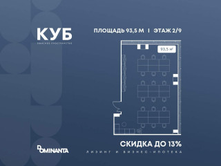 Продажа офиса 94 м² улица Алексея Свиридова 17