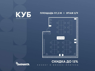 Продажа офиса 117 м² улица Алексея Свиридова 17