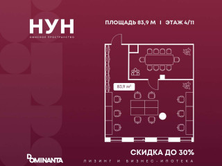 Продажа офиса 84 м² Окская улица 9