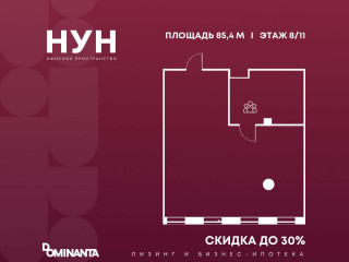 Продажа офиса 85 м² Окская улица 9