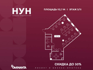 Продажа офиса 113 м² Окская улица 9