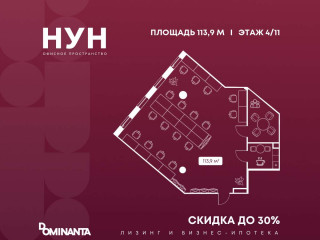 Продажа офиса 114 м² Окская улица 9
