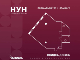 Продажа офиса 114 м² Окская улица 9