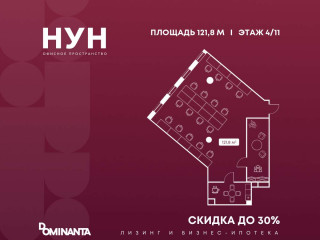 Продажа офиса 122 м² Окская улица 9