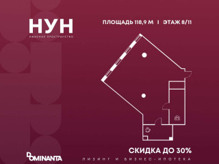 Продажа офиса 119 м² Окская улица 9