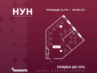 Продажа офиса 77 м² Окская улица 9