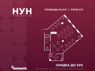 Продажа офиса 122 м² Окская улица 9
