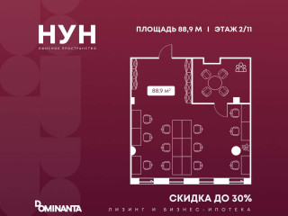 Продажа офиса 89 м² Окская улица 9