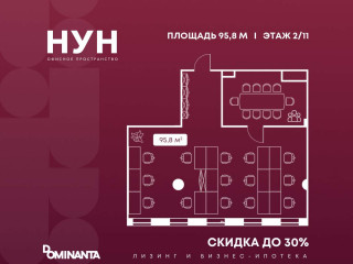 Продажа офиса 96 м² Окская улица 9