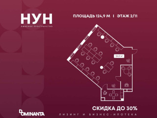Продажа офиса 125 м² Окская улица 9