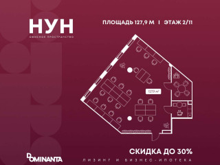 Продажа офиса 128 м² Окская улица 9