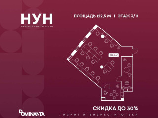 Продажа офиса 123 м² Окская улица 9