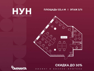 Продажа офиса 123 м² Окская улица 9