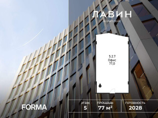 Продажа офиса 77 м² Ильменский проезд 13/8