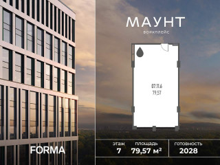 Продажа офиса 80 м² Боровское шоссе 2А
