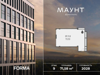 Продажа офиса 72 м² Боровское шоссе 2А