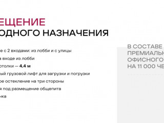 Фотография Продажа магазина, 545 м² , Бумажный проезд 19с1 №11 Фотография Продажа магазина, 545 м² , Бумажный проезд 19с1 №11
