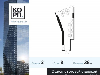 Фотография Продажа офиса, 38 м² , Ярцевская улица 21/1  №1