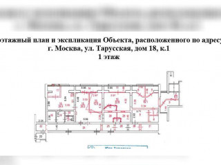 Фотография Аренда магазина, 237 м² , Тарусская улица 18к1 №2 Фотография Аренда магазина, 237 м² , Тарусская улица 18к1 №2