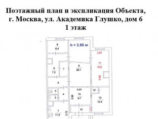 Фотография Аренда магазина, 106 м² , улица Академика Глушко 6 №4 Фотография Аренда магазина, 106 м² , улица Академика Глушко 6 №4