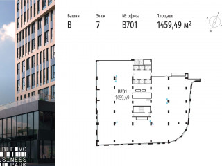 Продажа офиса 1459 м² МКАД, 64-й километр 1