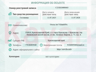 Фотография Продажа гостиницы, 1600 м² , улица Леонида Лаврова №16 Фотография Продажа гостиницы, 1600 м² , улица Леонида Лаврова №16