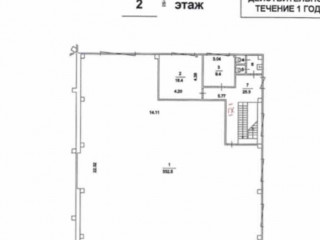 Фотография Аренда помещения свободного назначения, 490 м² , улица Академика Опарина 5  №5