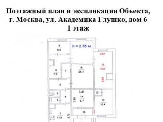 Фотография Аренда помещения свободного назначения, 106 м² , улица Академика Глушко 6  №4