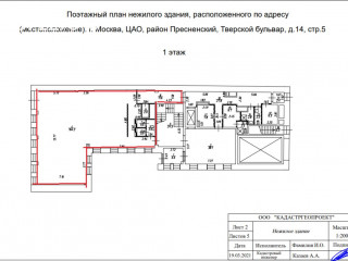 Фотография Аренда помещения свободного назначения, 187 м² , Тверской бульвар 14с5 №7 Фотография Аренда помещения свободного назначения, 187 м² , Тверской бульвар 14с5 №7
