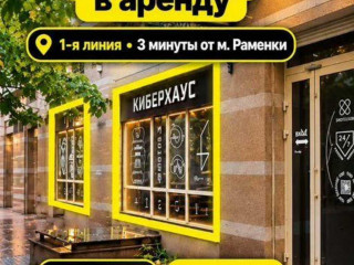 Аренда помещения свободного назначения 231 м² Мичуринский проспект 34