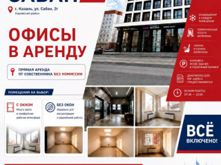 Фотография Аренда офиса, 19 м² , улица Сабан 2Г  №11
