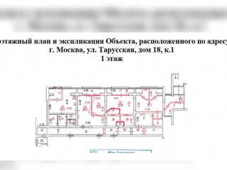 Фотография Аренда помещения свободного назначения, 237 м² , Тарусская улица 18к1  №2