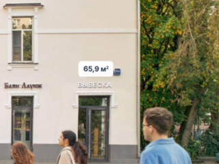 Аренда помещения свободного назначения 66 м² Бауманская улица 33/2с3