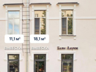 Продажа помещения свободного назначения 18 м² Бауманская улица 33/2с3 